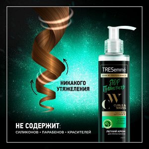 СУПЕР ! НОВИНКА ! TRESemme STOP Пушистость крем для кудрявых и пушистых волос curls and waves несмываемый уход с гиалуроном 160 мл