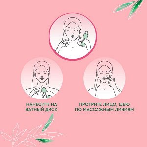 НОВИНКА ! Чистая Линия увлажняющий тоник для лица Идеальная кожа для всех типов кожи 160 мл