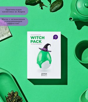 (Набор) Кремово-грязевая маска с зеленым чаем Skin1004 Zombie Beauty Witch Pack, 8шт *15г