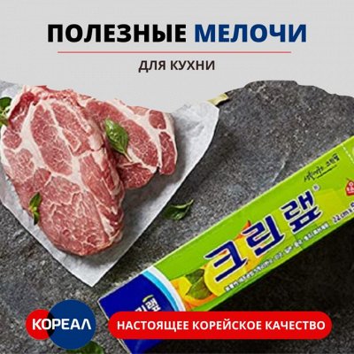 Массажер из Южной Кореи — лучший подарок МАМЕ 🤩 — Зип пакеты для еды, перчатки, бумага для выпечки, фольга