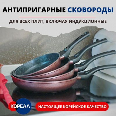 Массажер из Южной Кореи — лучший подарок 🤩 — Корейские антипригарные сковороды, крышки к ним 🍳
