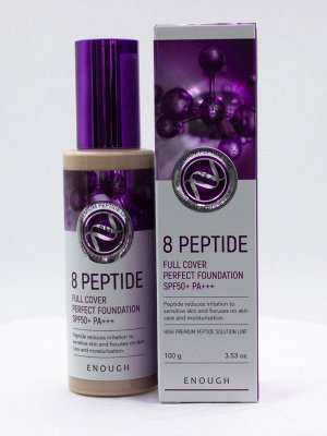 ТОНАЛЬНАЯ ОСНОВА ДЛЯ ЛИЦА С ПЕПТИДАМИ 8 PEPTIDE FULL COVER PERFECT FOUNDATION SPF50+ PA+++ №13, 100г