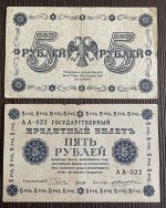 Пятаковки 5 рублей 1918 года, Пятаковка, выпуск Советского правительства