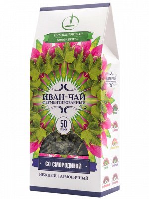 Иван-чай ферментированный с листьями смородины