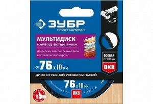 Диск отрезной по дереву для УШМ