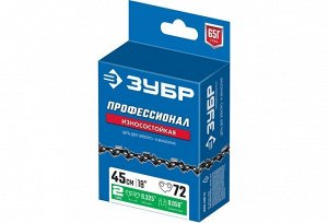Цепь для бензопилы