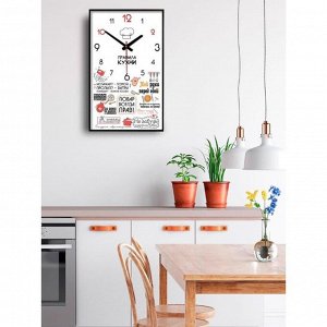 Часы-картина настенные, интерьерные "Правила кухни", плавный ход, 57 х 35 х 4 см