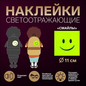 Светоотражающие наклейки «Полоска», 12 ? 2,5 см, 5 шт на листе, цвет МИКС