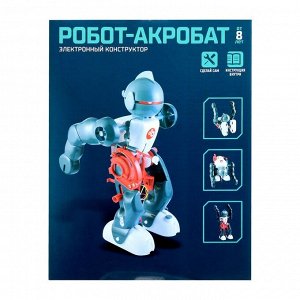 Конструктор-робот «Акробат», ходит, работает от батареек