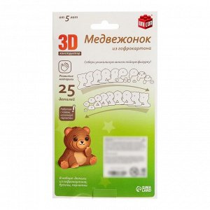 UNICON 3D конструктор «Медвежонок», 25 деталей