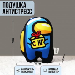 Подушка антистресс декоративная «Космонавт» в колпачке