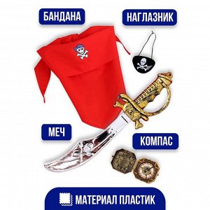 Карнавальный костюм «Львиное сердце», бандана, компас, наглазник, меч