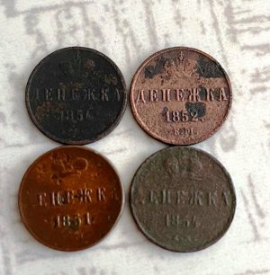 Денежка Николай 1 1851-1854