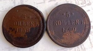 5 Копеек Николай 1 1858-1860