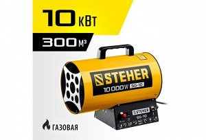 Газовая тепловая пушка STEHER