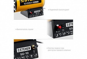 Газовая тепловая пушка STEHER