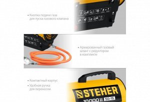 Газовая тепловая пушка STEHER