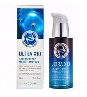 Ампульная сыворотка с Коллагеном ULTRA X10 COLLAGEN PRO MARINE AMPOULE