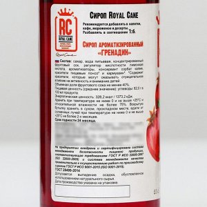 Сироп Royal Cane «Гренадин», 250 мл