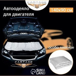 Автоодеяло для двигателя Cartage, 140 х 90 см, особо плотное