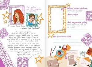 Психологический тренинг дневник для школьников Каждый ребёнок желает знать