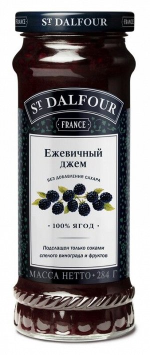 Джем St. Dalfour Ежевика 284гр, Франция