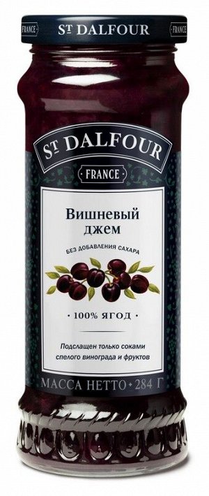 Джем St. Dalfour Вишня 284гр, Франция