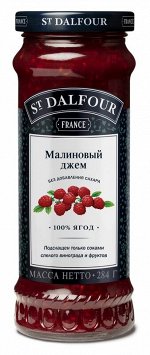 Джем St. Dalfour Малина 284гр, Франция