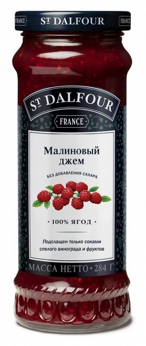 Джем St. Dalfour Малина 284гр, Франция
