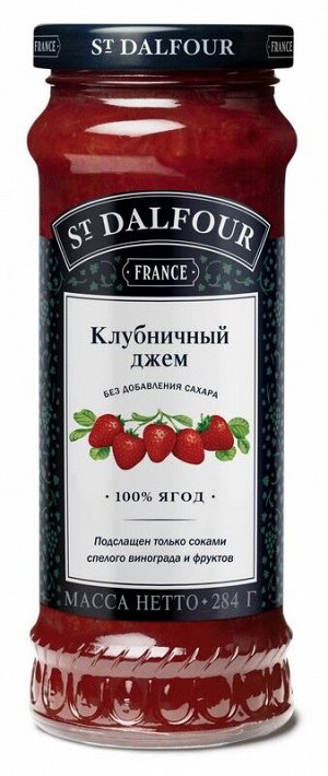 Джем St. Dalfour Клубника 284гр, Франция