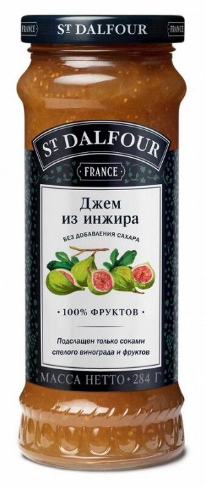 Джем St. Dalfour Инжир 284гр, Франция