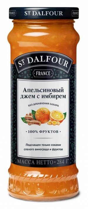Джем St. Dalfou Апельсин и Имбирь 284гр, Франция