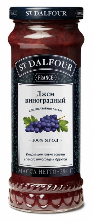 Джем St. Dalfour виноградный