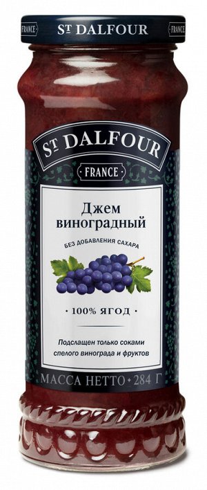 Джем St. Dalfour виноградный 284гр, Франция