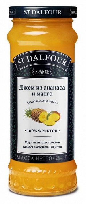 Джем St. Dalfour Ананас и Манго 284гр, Франция