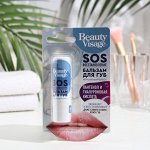 Бальзам для губ &quot;SOS восстановление Beauty Visage&quot; 3,6 г