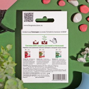 Биологический почвенный фунгицид "Глиокладин", таблетки, 100 шт