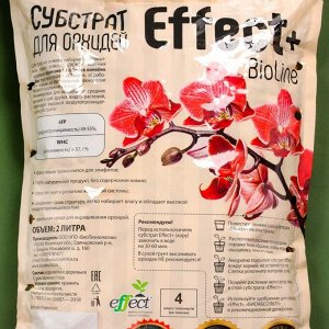 Субстрат для орхидей Effect+™ Bio line 13-19 мм, 2 л