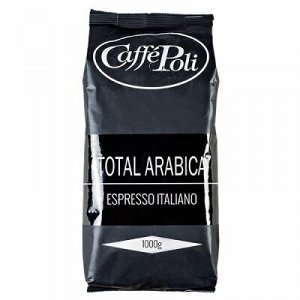 Кофе Caffe Polli TOTAL ARABICA 1 кг зерно 1 уп.х 10 шт.
