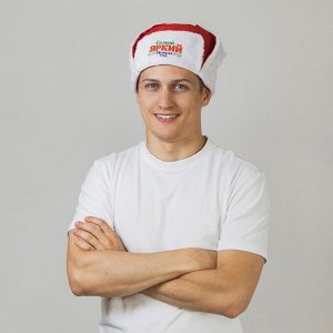 СИМА-ЛЕНД Карнавальная шапка-ушанка «Самый яркий Новый Год!»