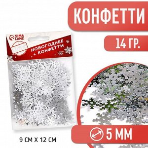 Конфетти «Праздничное конфетти» снежинки 14 гр