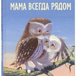 Издательство «ЭНАС-КНИГА». Книги для детей и подростков