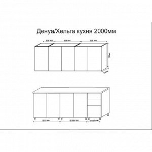 Клик Мебель Кухонный гарнитур 2000 Хельга, цельная столешнциа, МДФ Серый дым Софт/Маренго