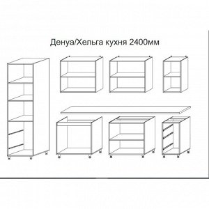 Кухонный гарнитур 2400 Хельга с пеналом, цельная столешнциа, МДФ Серый дым Софт/Маренго