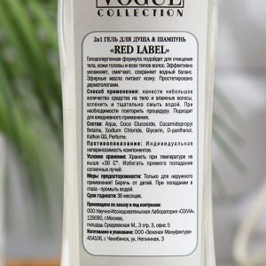 Парфюмированный гель для душа Red Label мужской, 250 мл