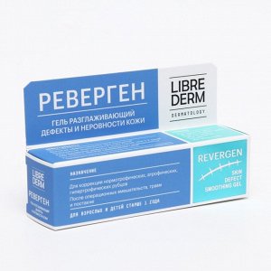 Гель LIBREDERM DERMATOLOGY Revergen разглаживающий дефекты и неровности кожи, 15 мл