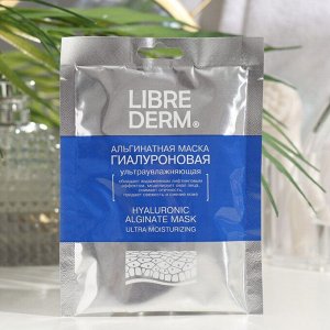 Гиалуроновая маска LIBREDERM ультраувлажняющая альгинатная, 30 г