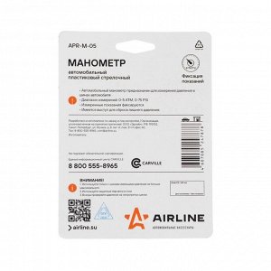 Манометр механическийAirline, стрелочный, пластиковый, до 5 атм