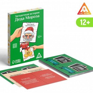Новогодний карточный квест «Загадочная история Деда Мороза», 20 карт, 12+