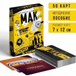 Метафорические ассоциативные карты «Знаки вселенной» 50 карт, 16+